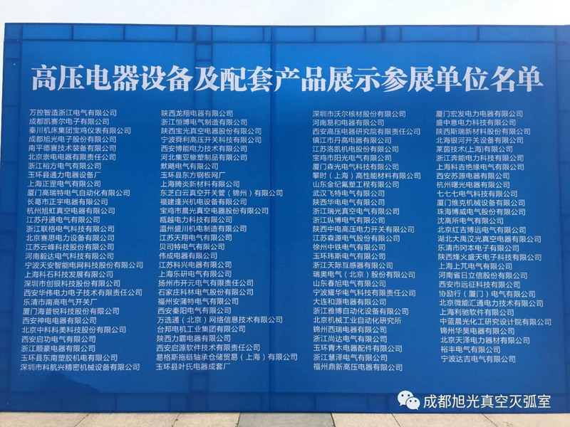 高压电器在现代电力系统中扮演着至关重要的角色，它们不仅保证了电网的安全运行，还直接影响到电力输送的效率与稳定性。一、高压电器的重要性